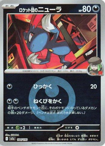 Sneasel da Equipe Rocket