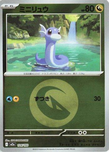 Dratini