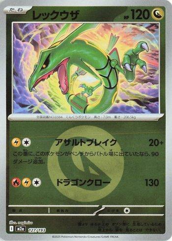 Rayquaza