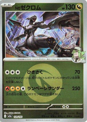 Zekrom do N