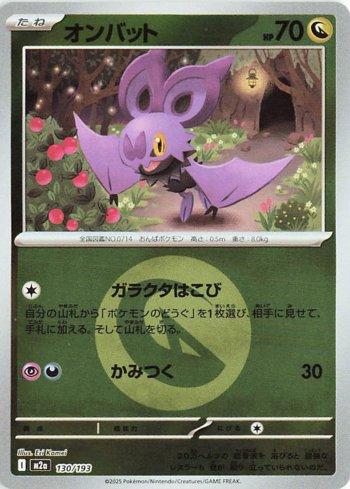 Noibat