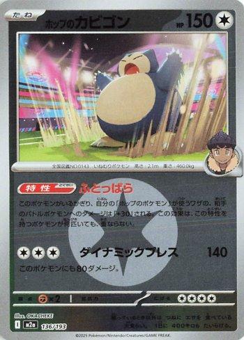 Snorlax do Lupo