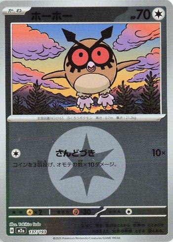 Hoothoot