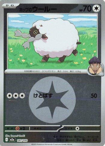 Wooloo do Lupo