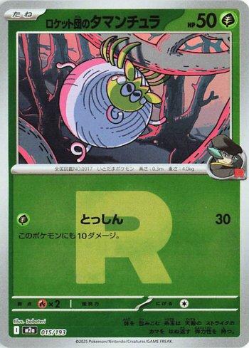 Tarountula da Equipe Rocket