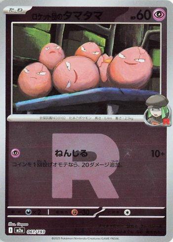 Exeggcute da Equipe Rocket