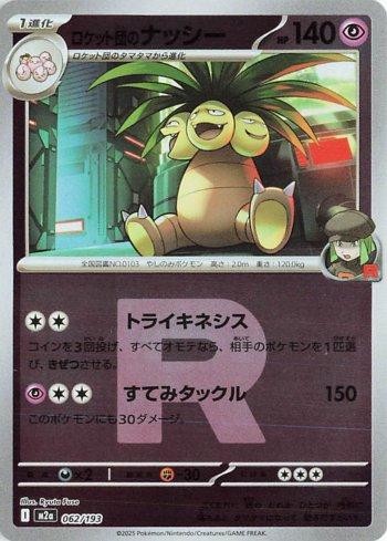 Exeggutor da Equipe Rocket