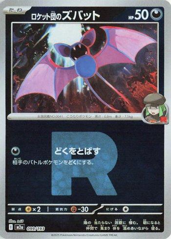 Zubat da Equipe Rocket