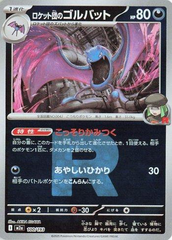 Golbat da Equipe Rocket