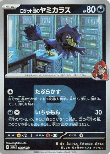 Murkrow da Equipe Rocket