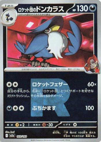Honchkrow da Equipe Rocket