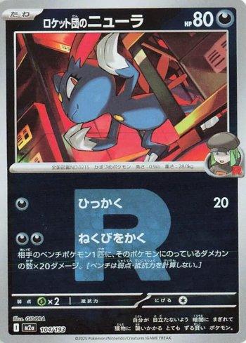 Sneasel da Equipe Rocket