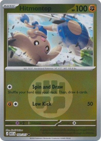 Hitmontop