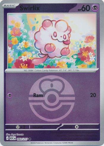 Swirlix