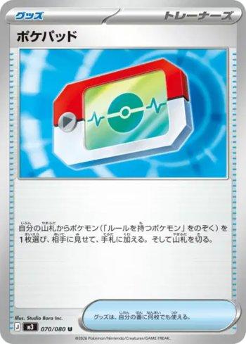 Poké Tablet