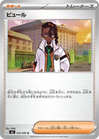 Naveen
