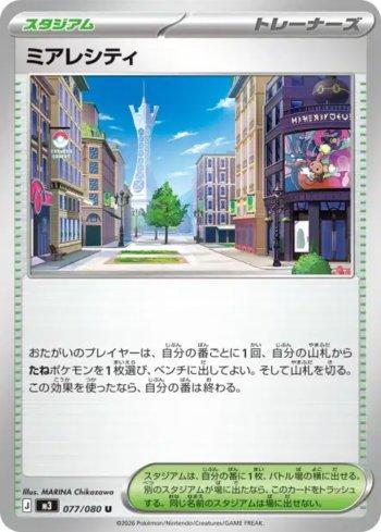 Cidade de Lumiose