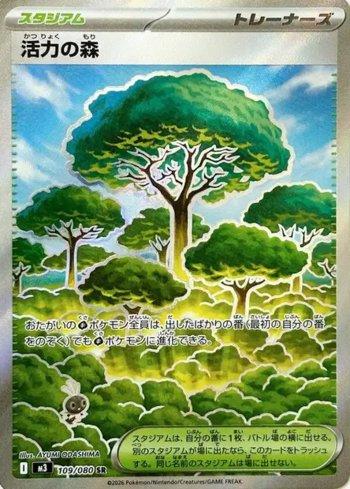 Floresta da Vitalidade