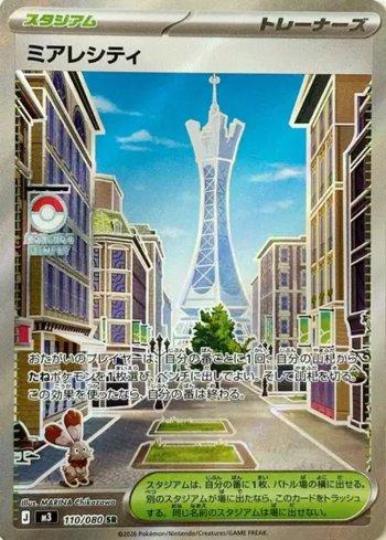 Cidade de Lumiose