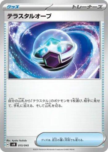 Orbe Tera