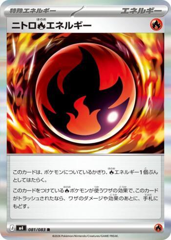 Nitro F Energy (#081/083)