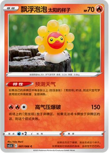 Castform Forma Ensolarada