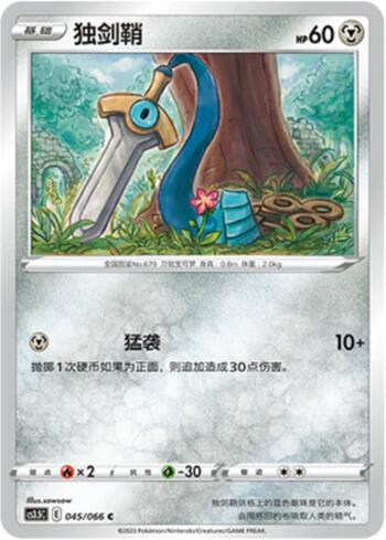 Honedge