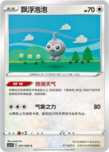 Castform