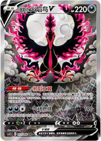 Moltres de Galar-V