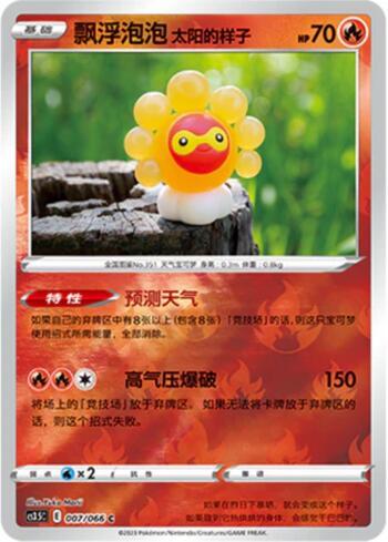 Castform Forma Ensolarada