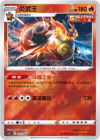Emboar