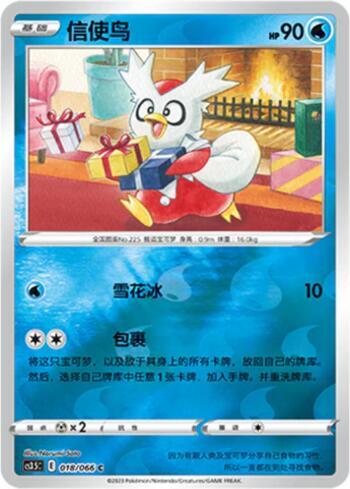 Delibird
