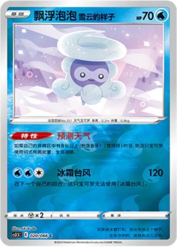 Castform Forma Nevada
