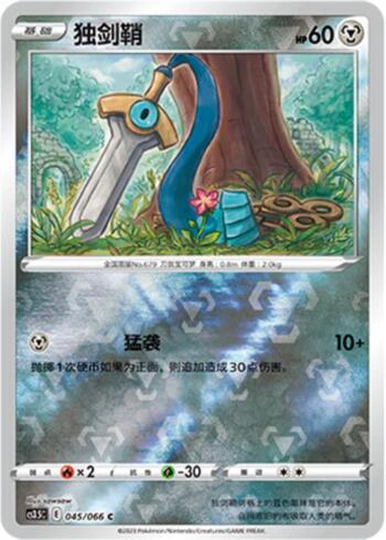 Honedge