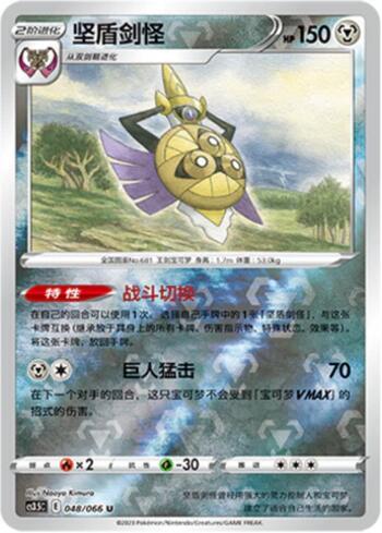 Aegislash