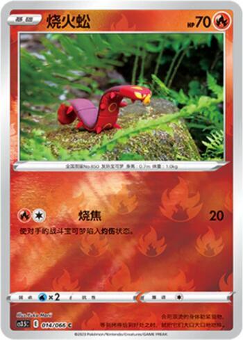 Sizzlipede