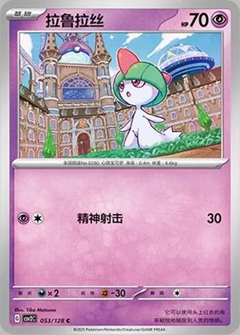 Ralts