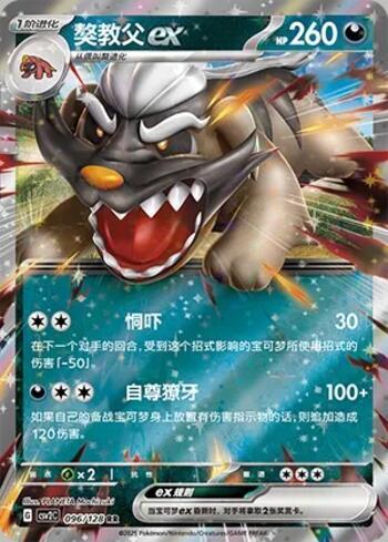 Mabosstiff ex