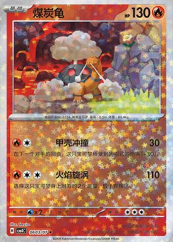 Torkoal (Glitter Foil) (#0603-07/196)