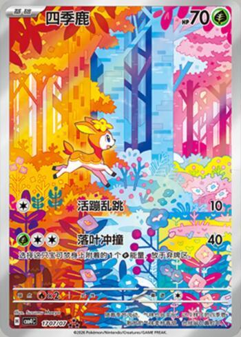 Deerling (Illustrated Full Arts) (#1707-07/196)