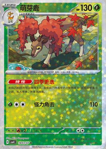 Sawsbuck (Glitter Foil) (#1803-07/196)