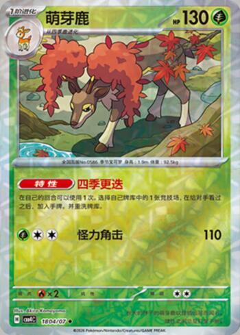 Sawsbuck (Prismatic Foil) (#1804-07/196)