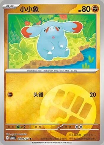 Phanpy(Energy Holo) (#0901-07/196)