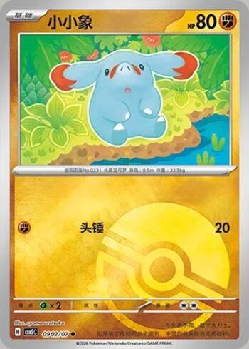 Phanpy (Poké Ball Holo) (#0902-07/196)