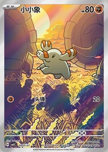 Phanpy (Illustrated Full Arts) (#0907-07/196)