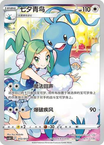 ぽっちゃ（感謝）/3 Pokémon Card Display Set Gift Box Vol. 3 | LigaPokemon