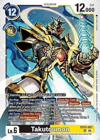 Siriusmon // Planet Punch (#EX12-018) | Tamer Shop Hobby Store