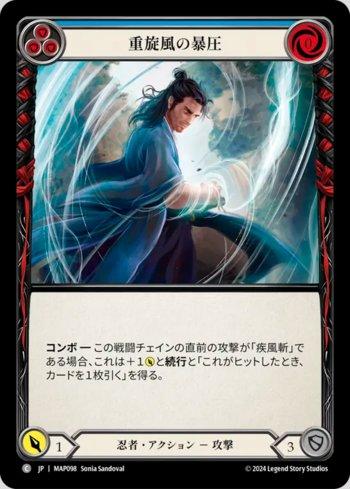 Traverse the Universe (Extended Art) - Part the Mistveil