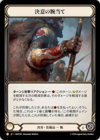 Archive Pack - Part the Mistveil (JP) - Flesh and Blood