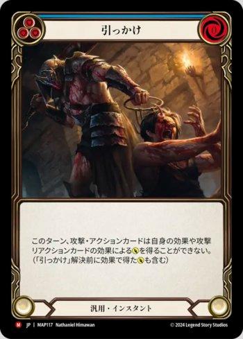 Snag 3枚 flesh and blood fab Snag | Crucible of War (Unlimited) | Star City Games